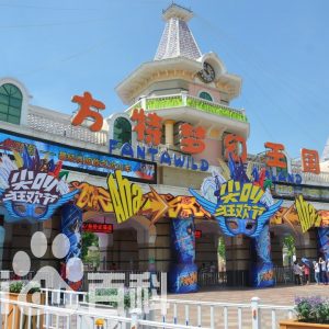 Hommy automatic ice cream machine and robotin open ice cream store in Fangte Amusement Park